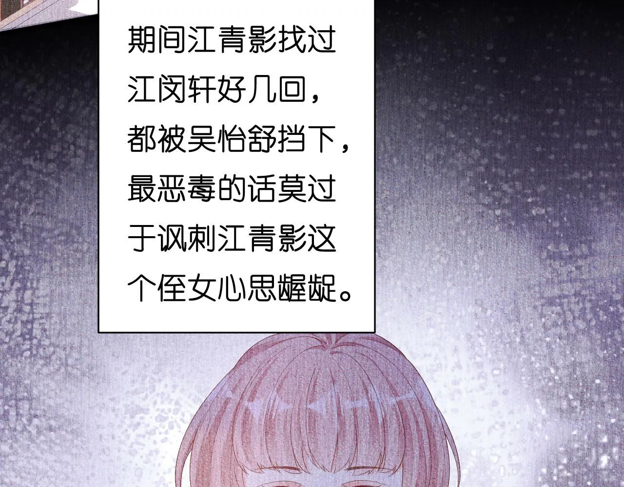 第22话 旧怨 第74页