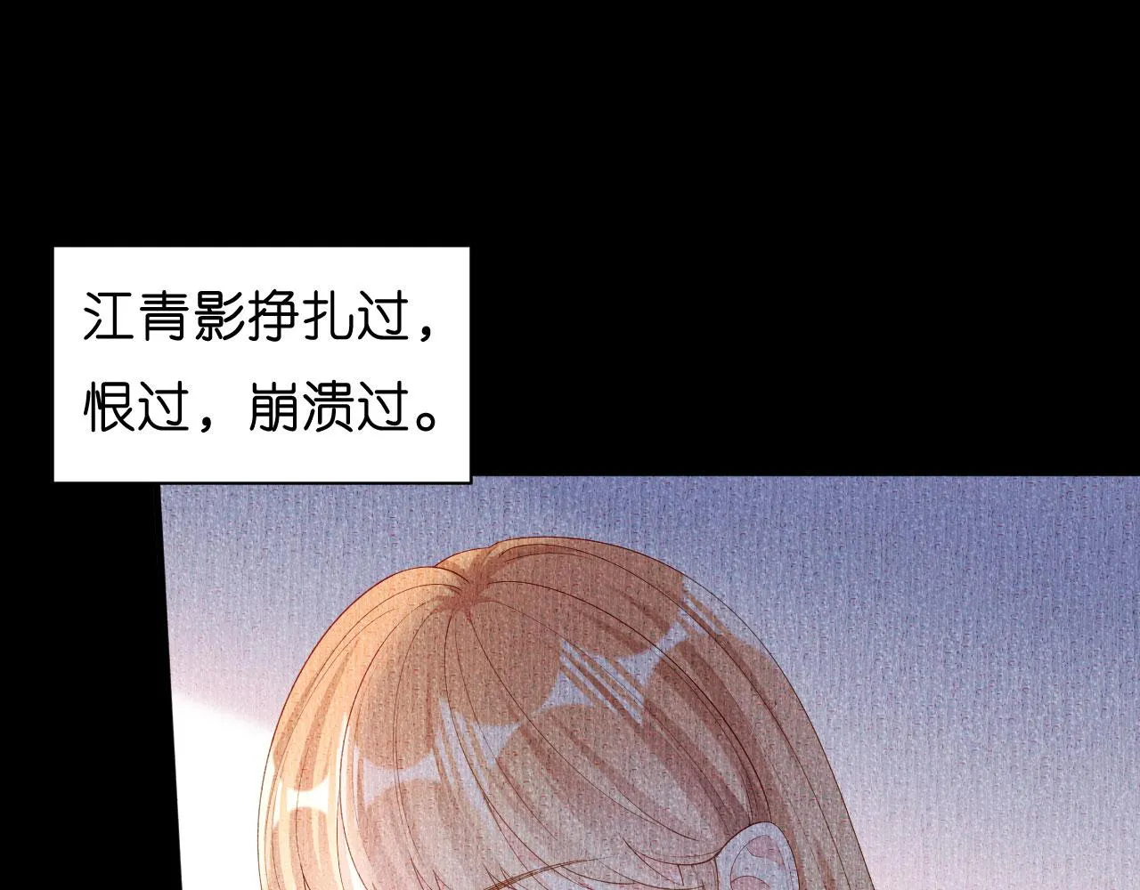 第22话 旧怨 第78页