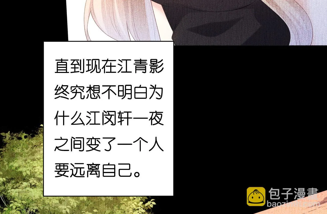 第22话 旧怨 第80页
