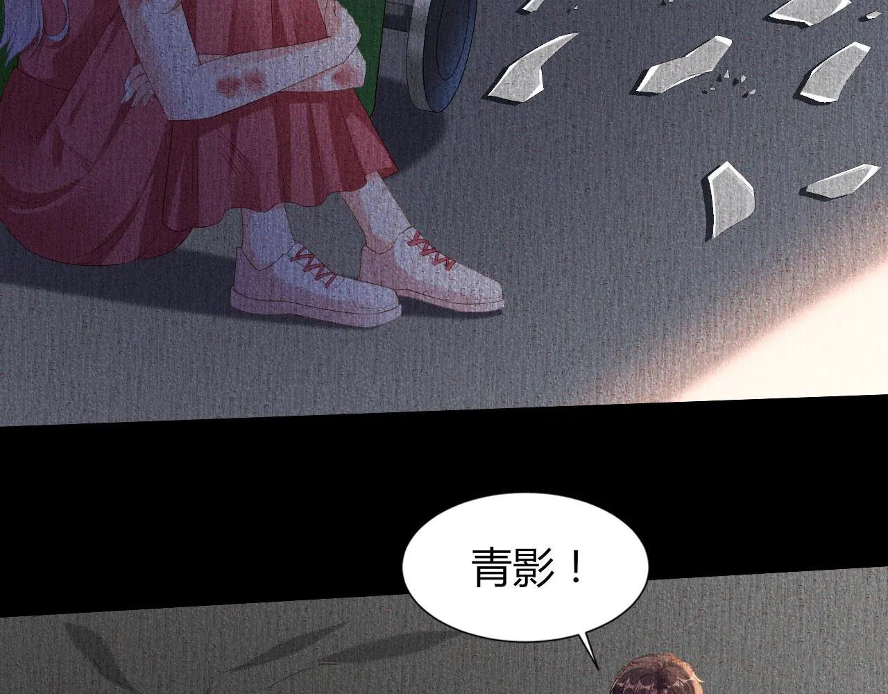 第22话 旧怨 第87页