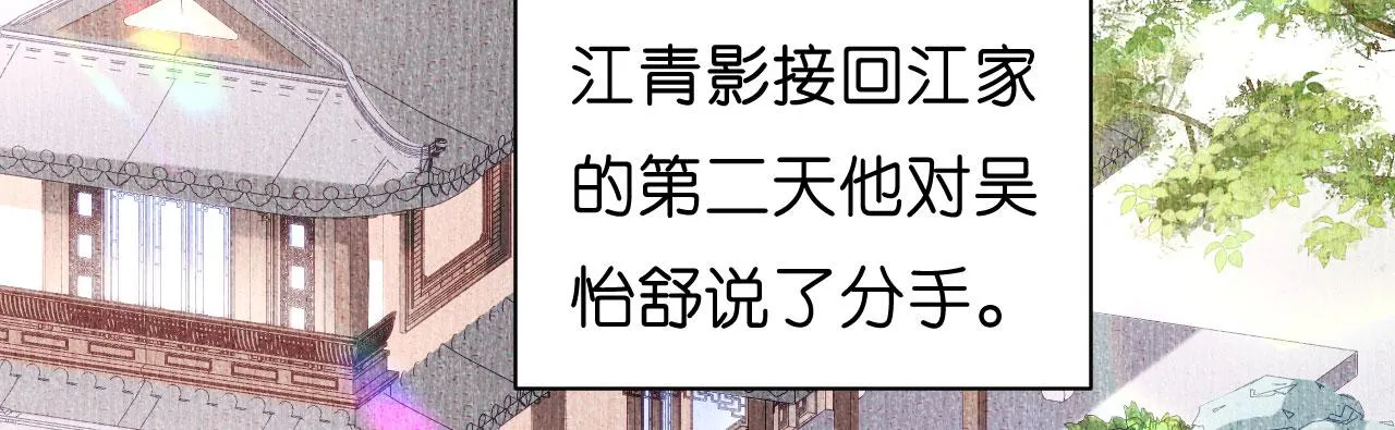 第22话 旧怨 第94页