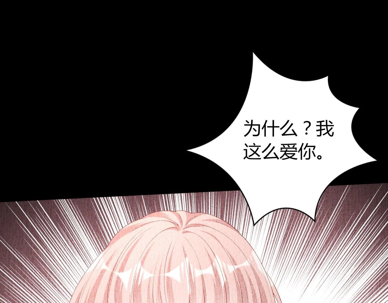 第22话 旧怨 第98页
