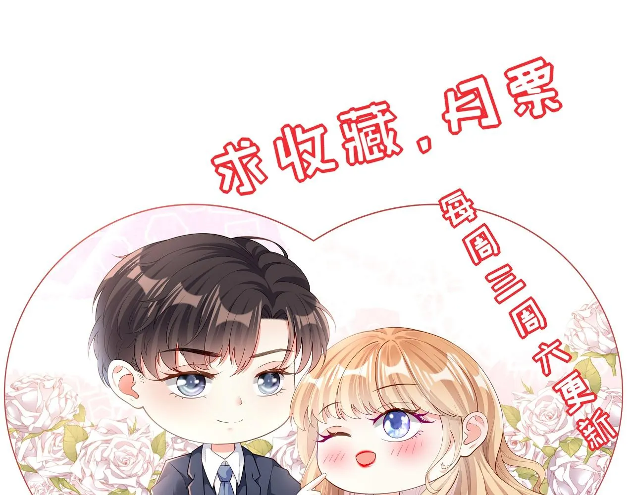 第22话 旧怨 第101页