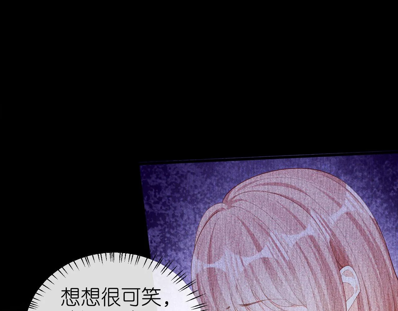 第23话 陆家千金 第10页