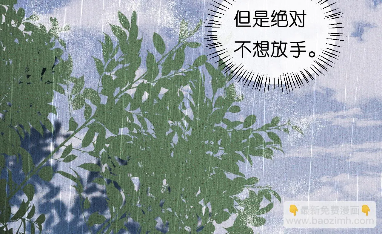 第23话 陆家千金 第12页