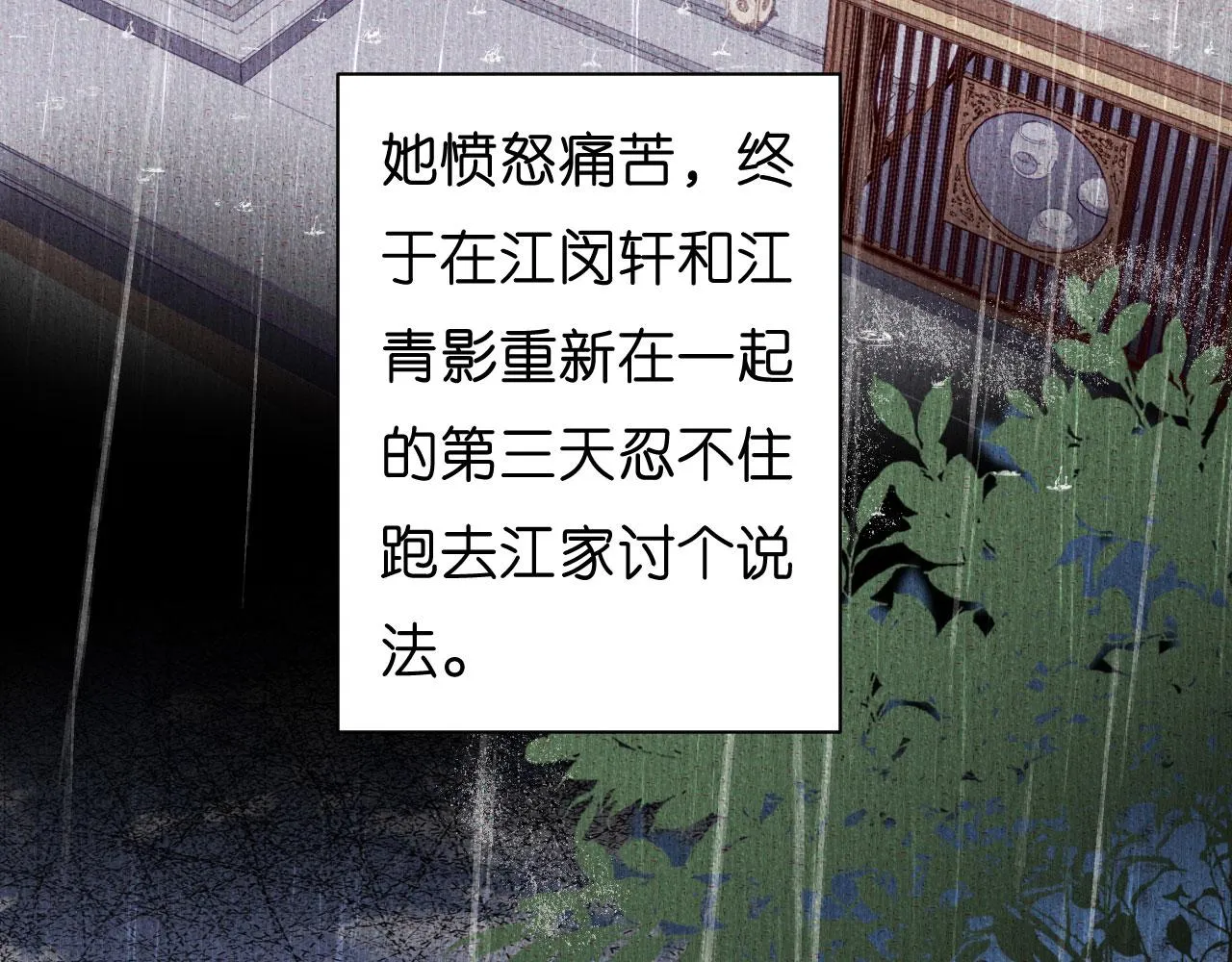 第23话 陆家千金 第15页