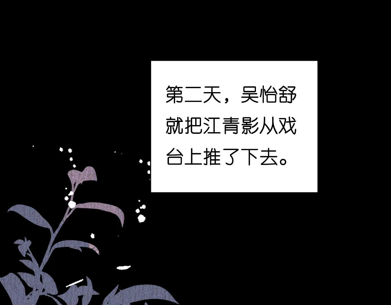 第23话 陆家千金 第27页