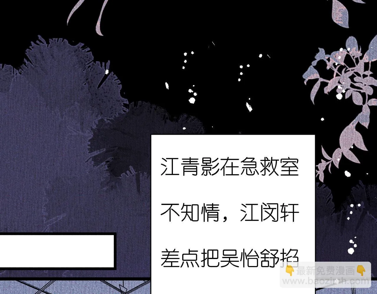 第23话 陆家千金 第38页