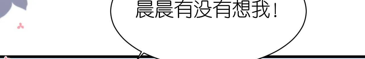 第23话 陆家千金 第87页