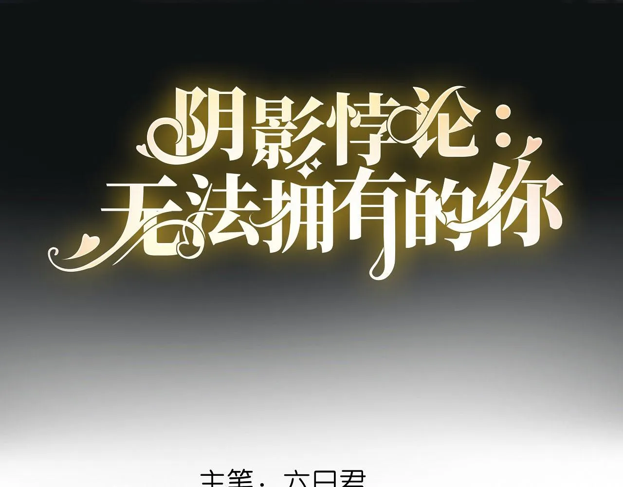 第25话 折腾人 第4页