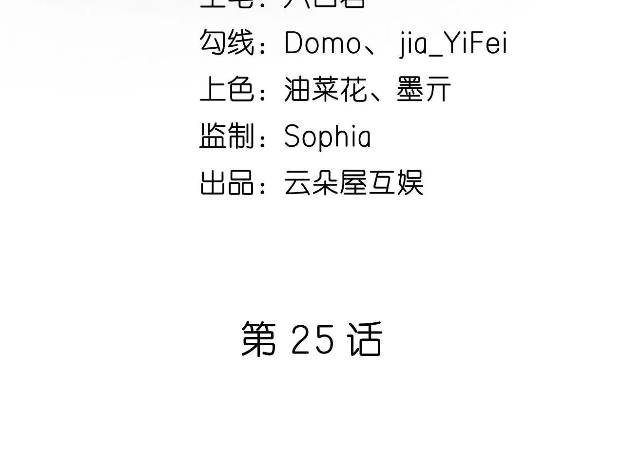 第25话 折腾人 第5页