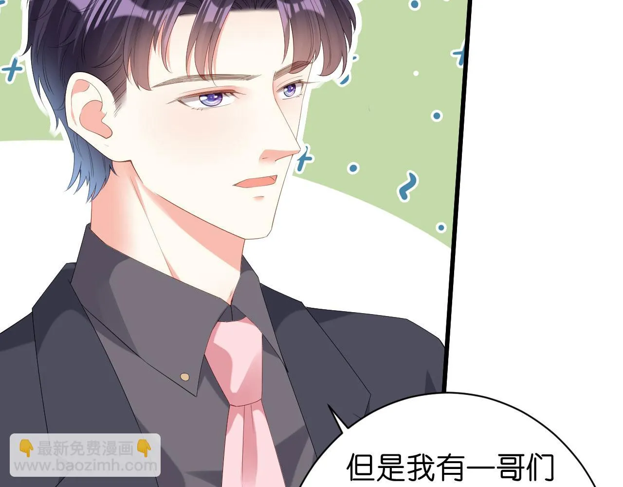 第25话 折腾人 第7页