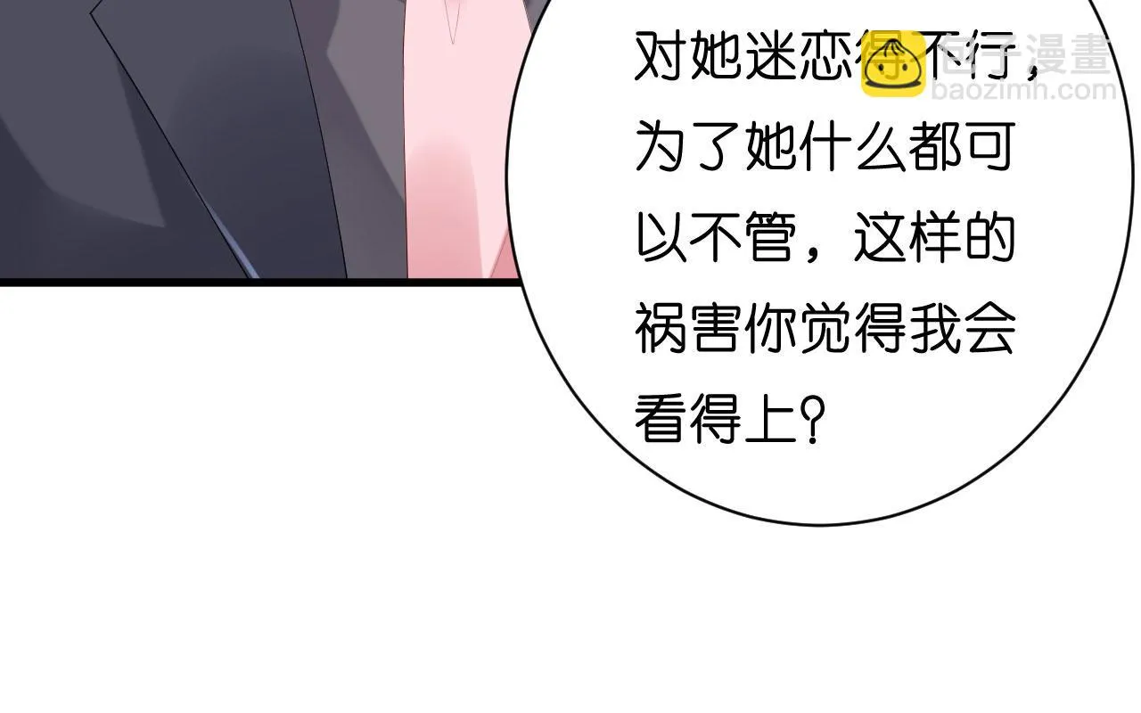 第25话 折腾人 第8页