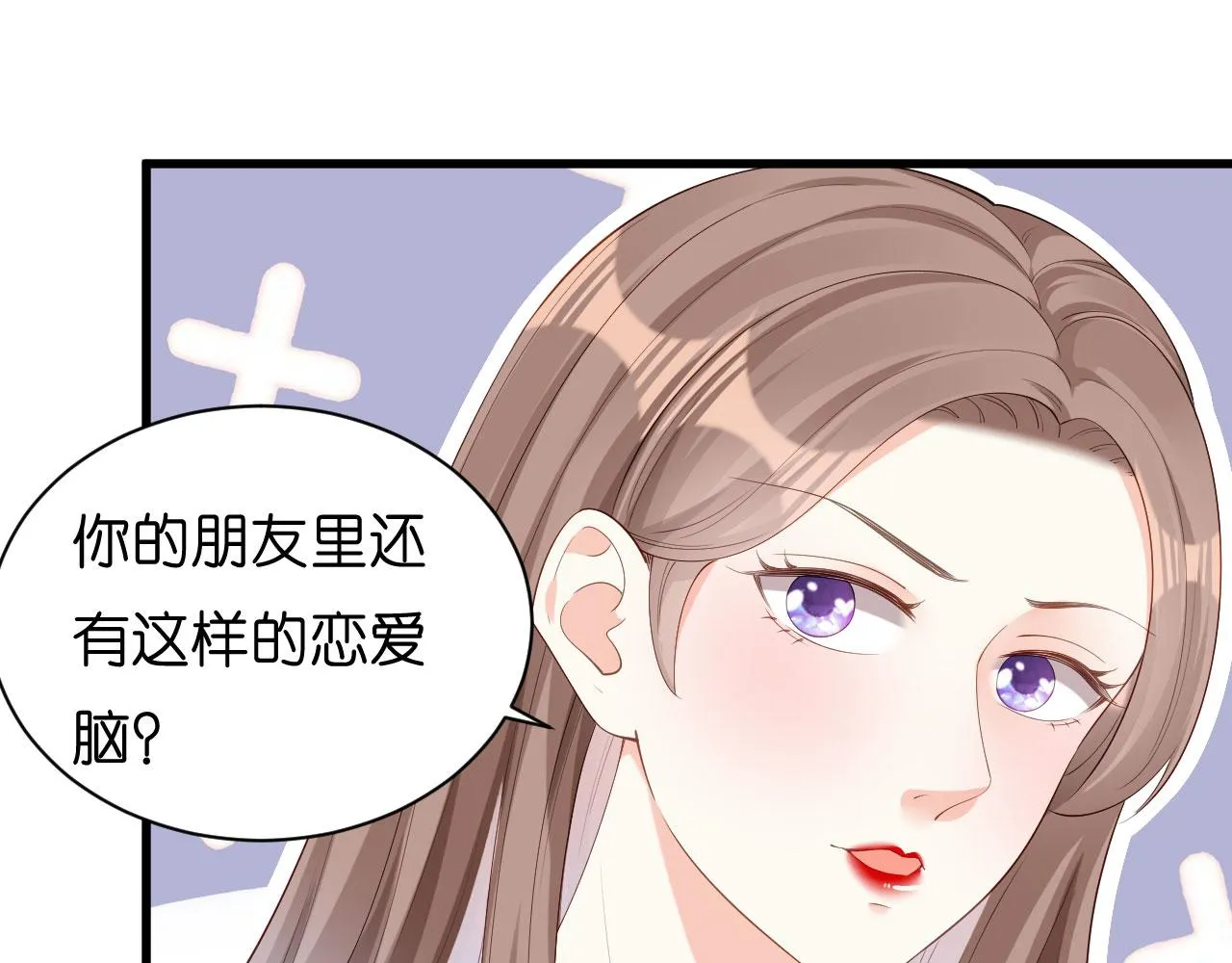 第25话 折腾人 第9页