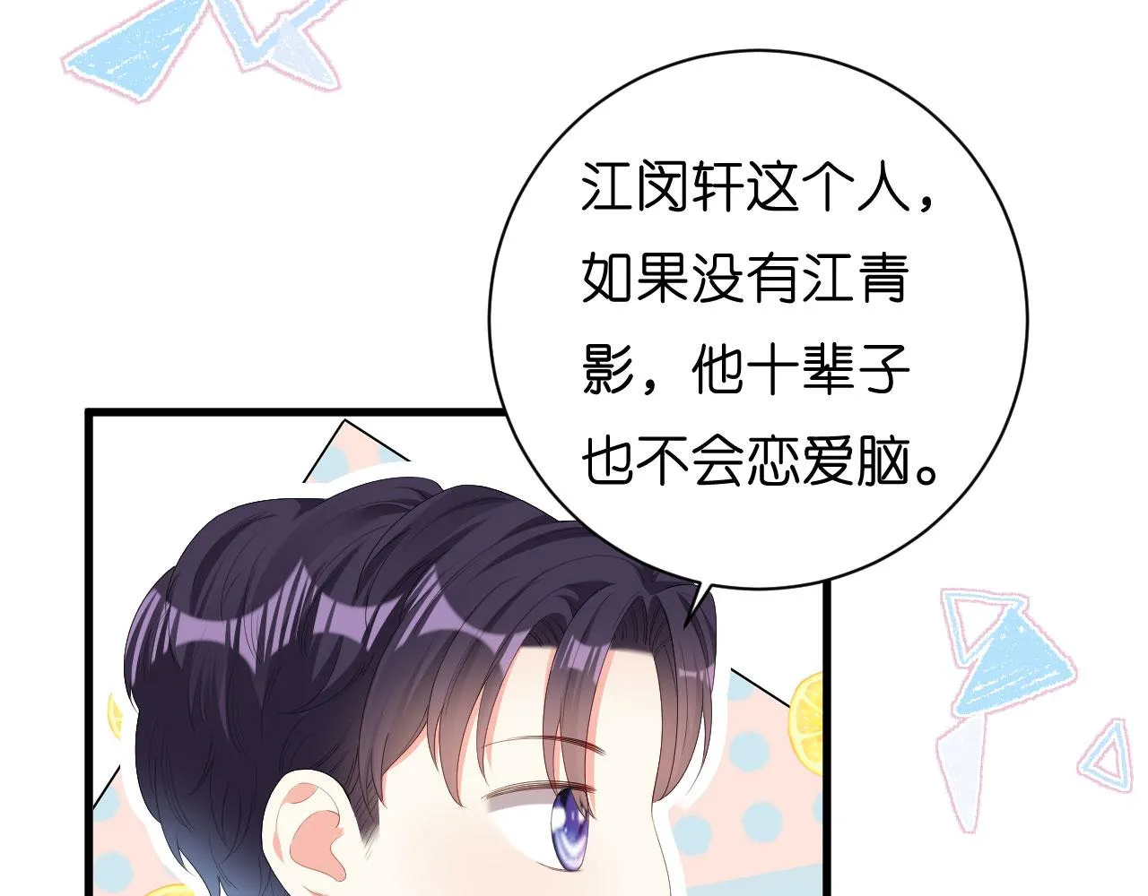 第25话 折腾人 第12页