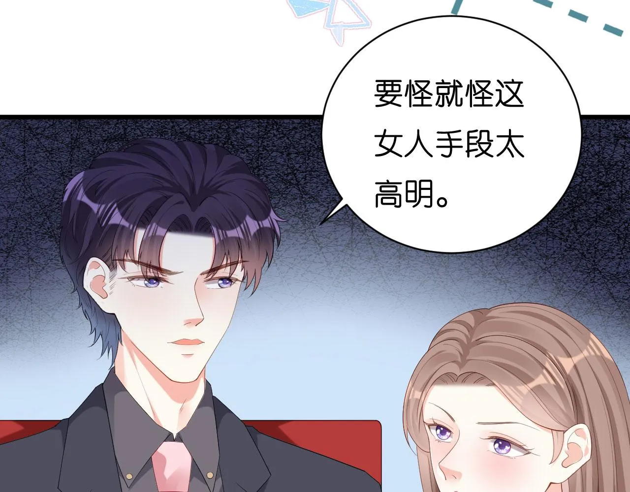 第25话 折腾人 第15页