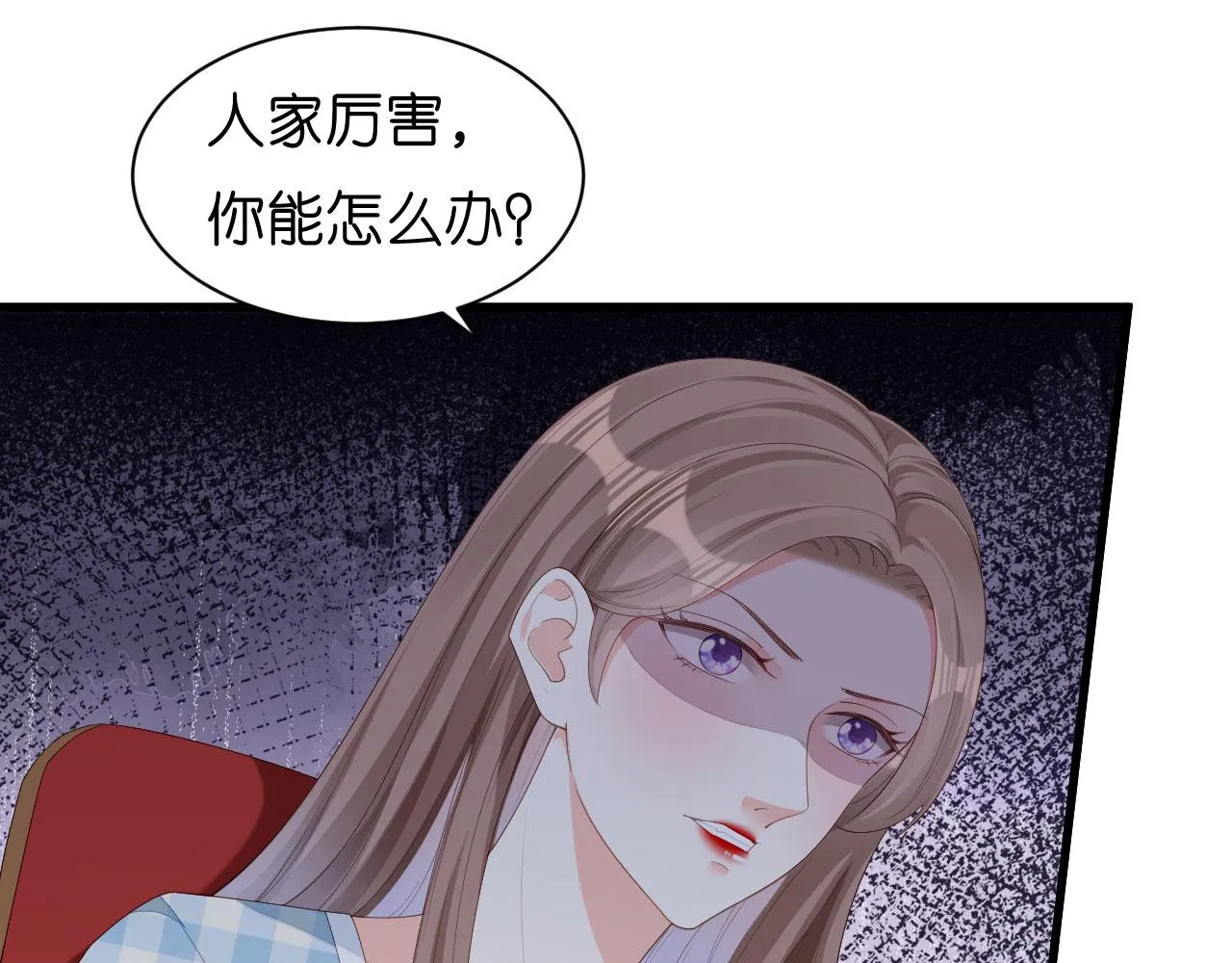 第25话 折腾人 第18页