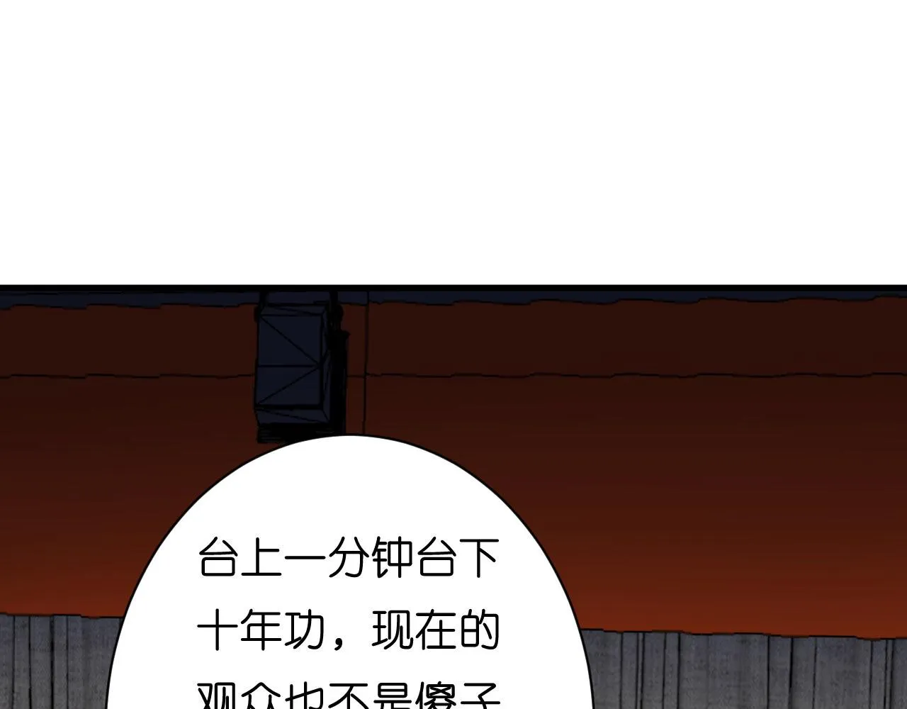 第25话 折腾人 第25页