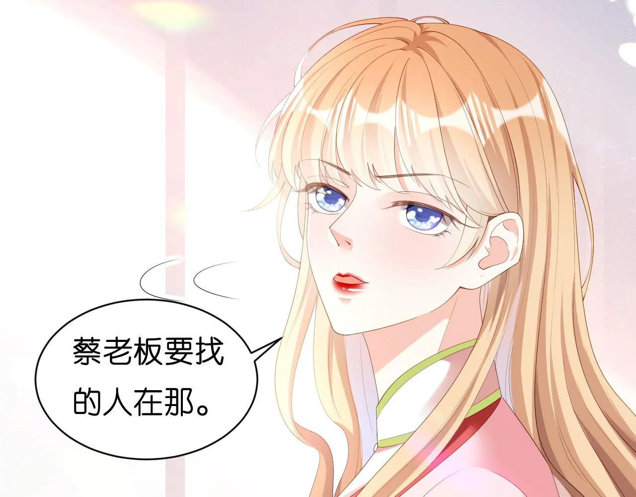 第25话 折腾人 第31页