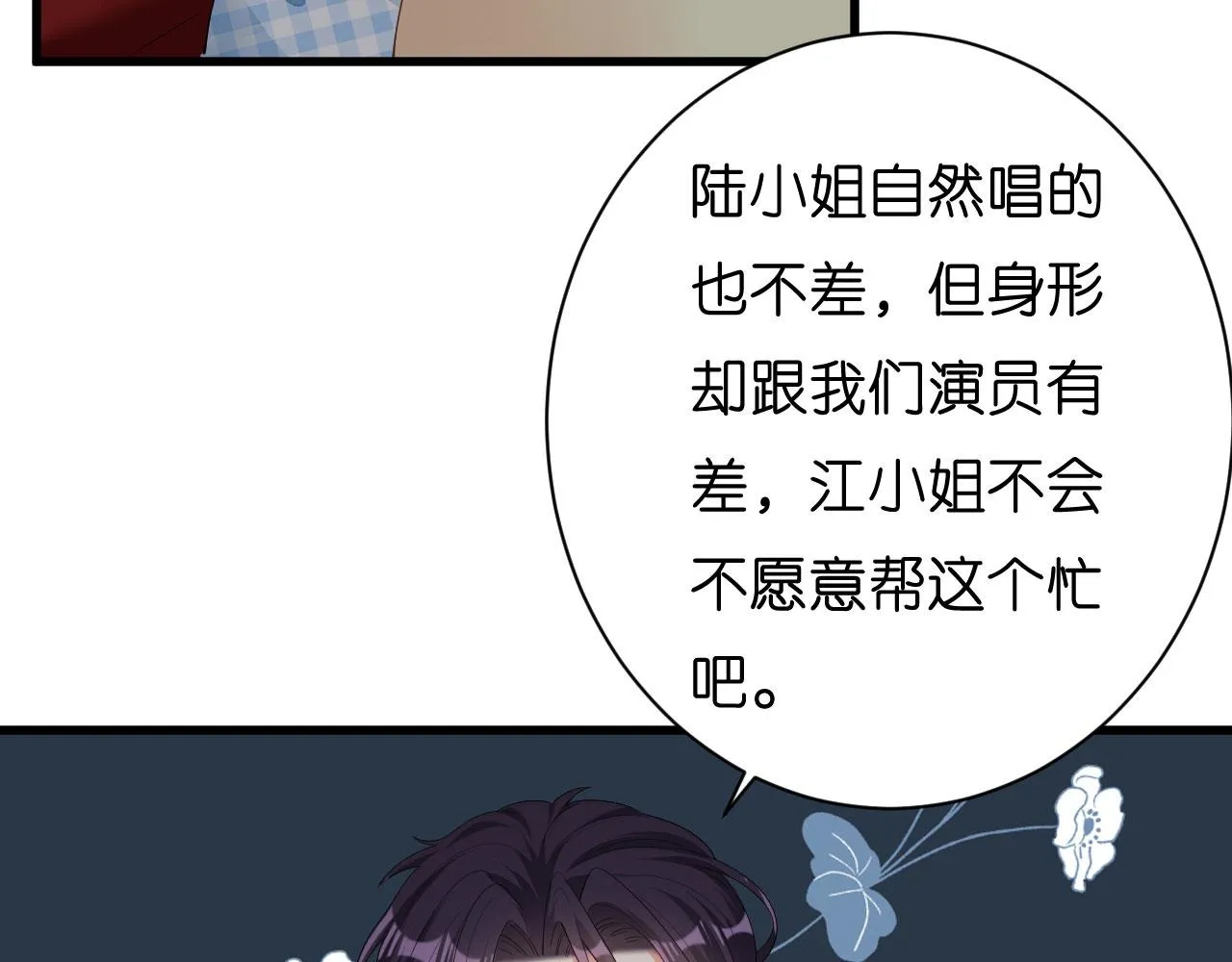 第25话 折腾人 第35页