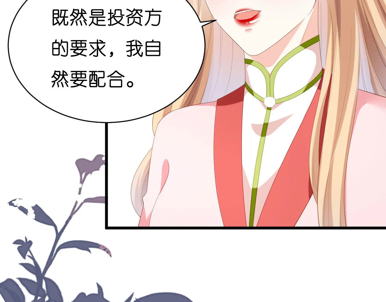 第25话 折腾人 第42页