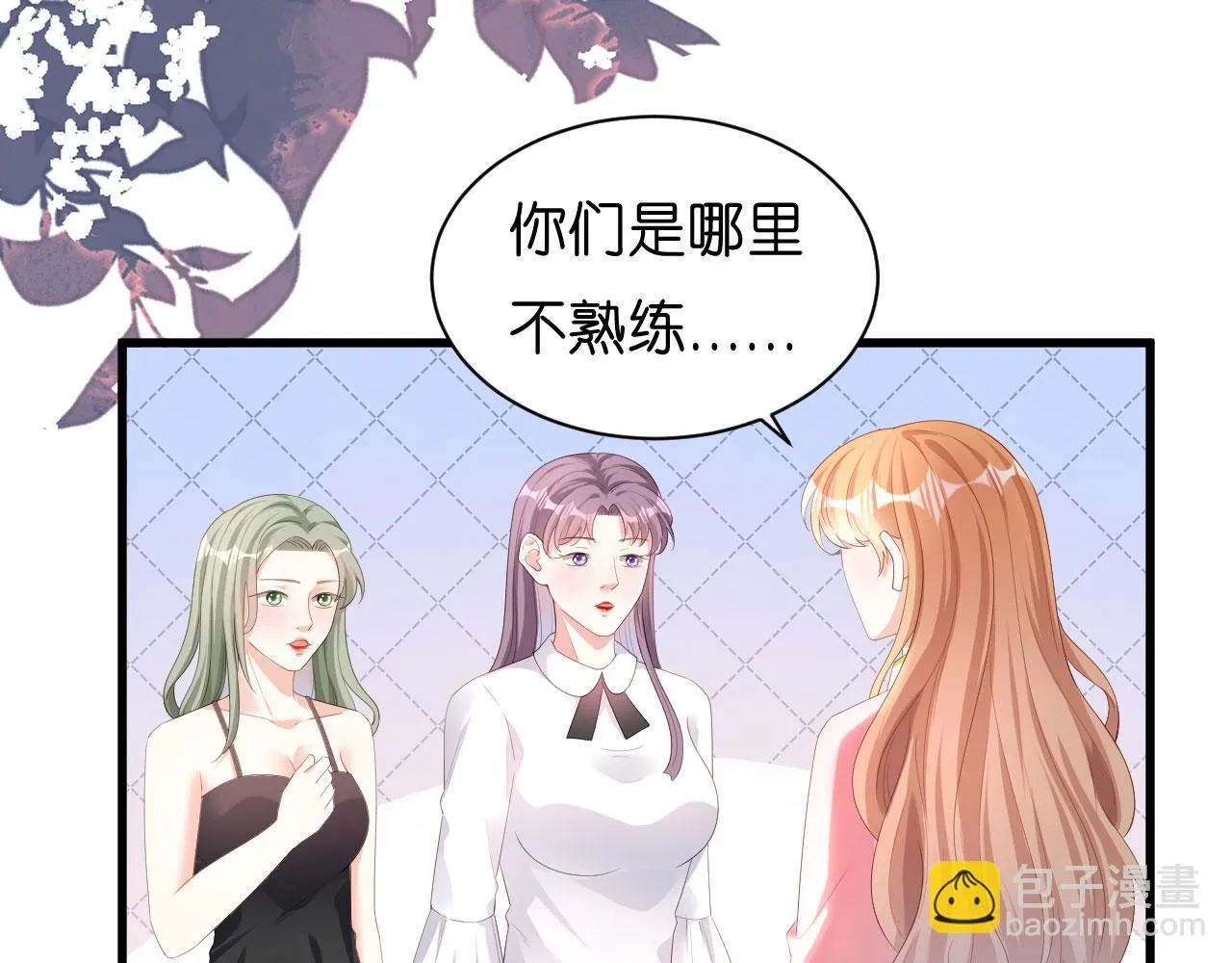 第25话 折腾人 第44页