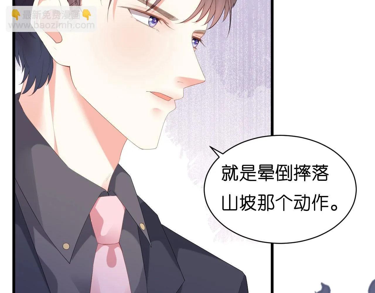第25话 折腾人 第46页