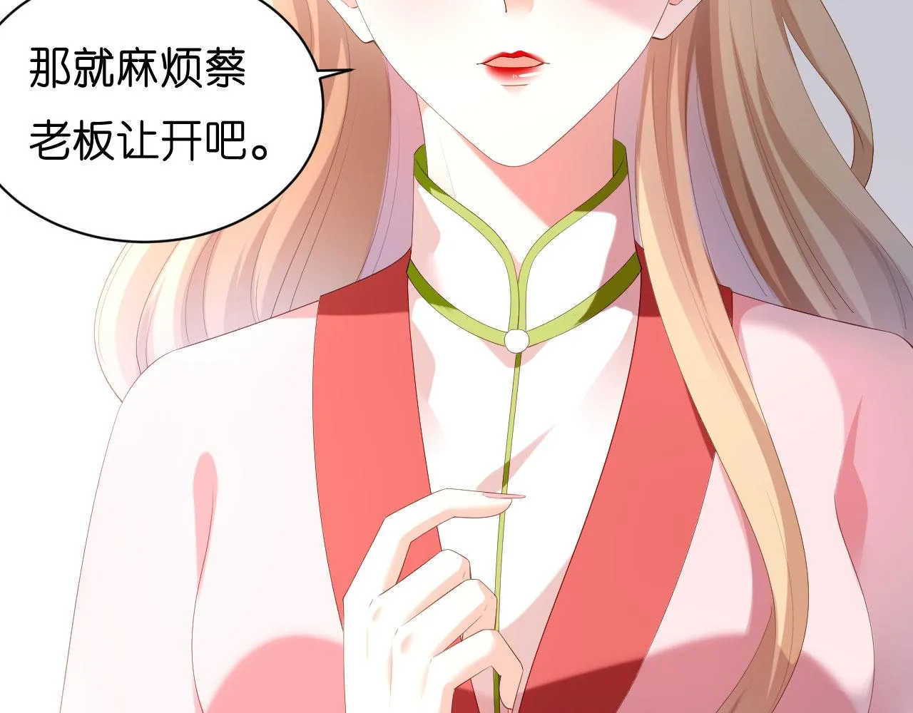 第25话 折腾人 第53页