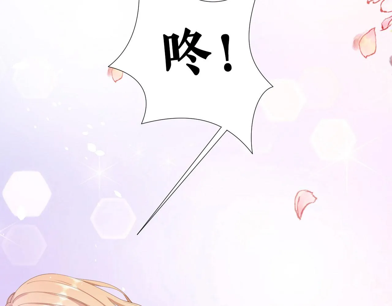 第25话 折腾人 第74页