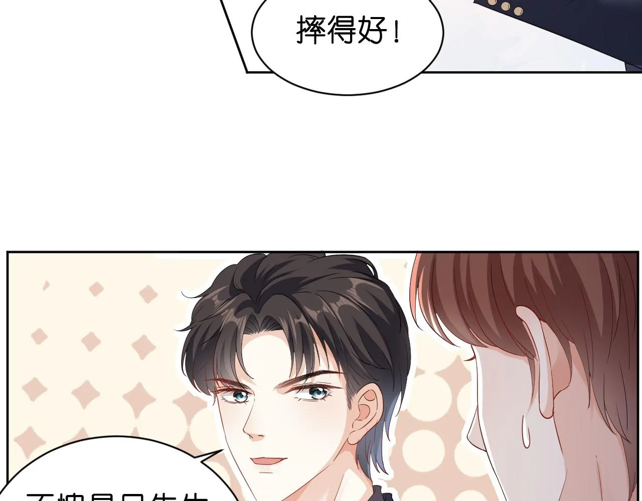 第25话 折腾人 第80页