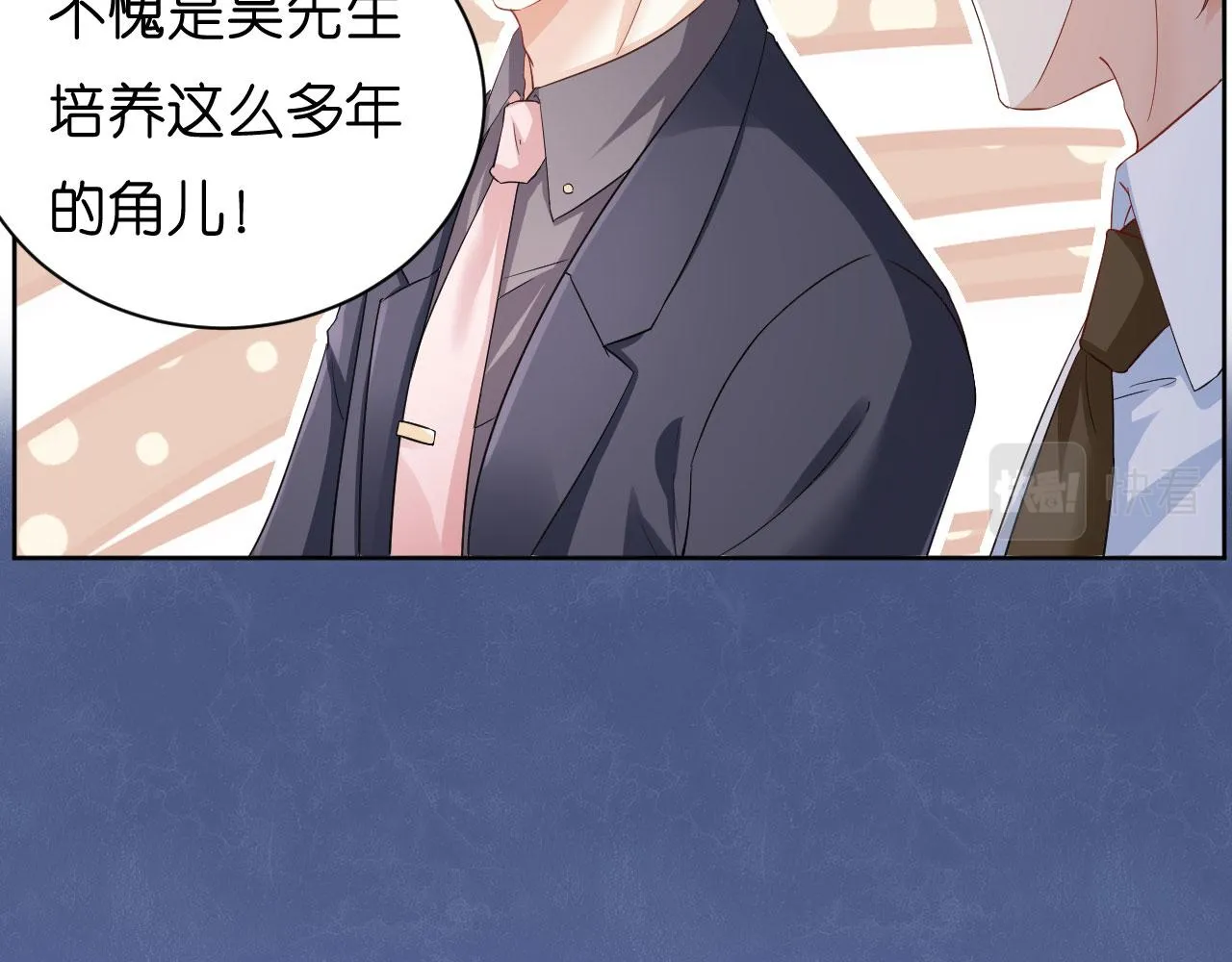 第25话 折腾人 第81页
