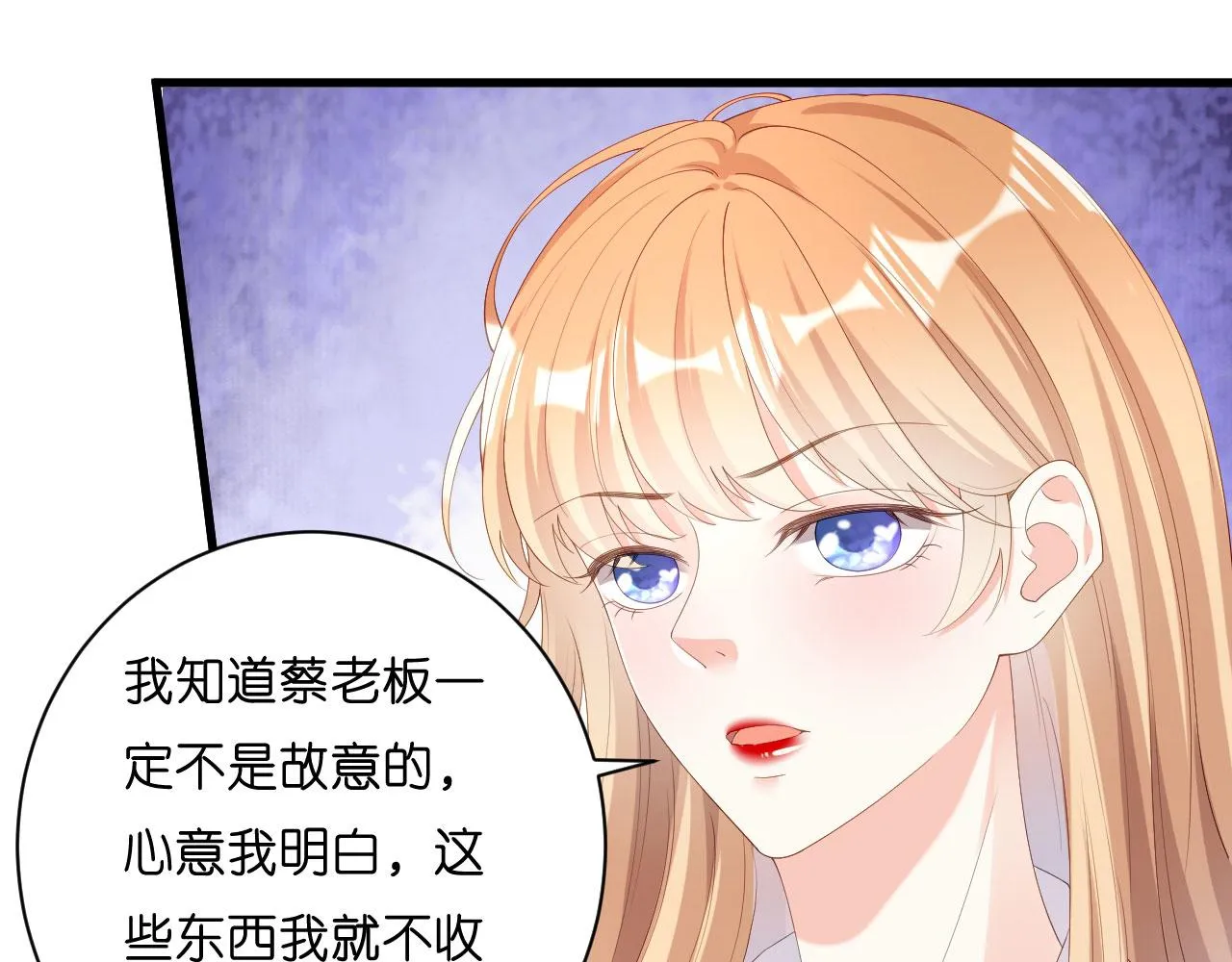 第28话 登门道歉 第64页