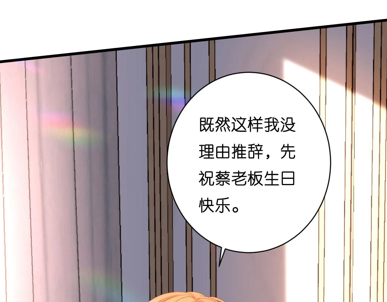 第29话 陆少爷出手 第33页