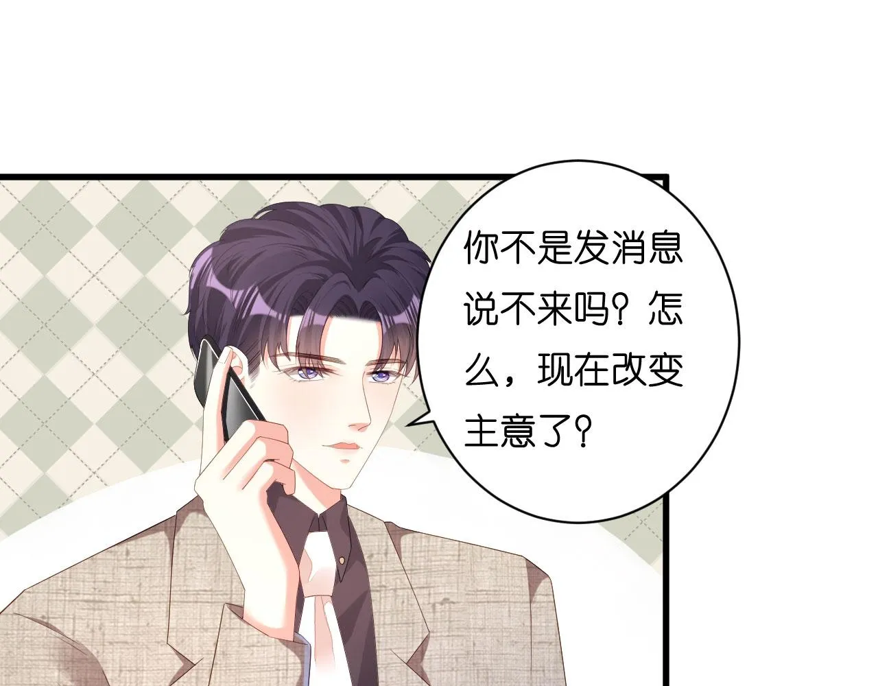 第30话 错综复杂 第44页
