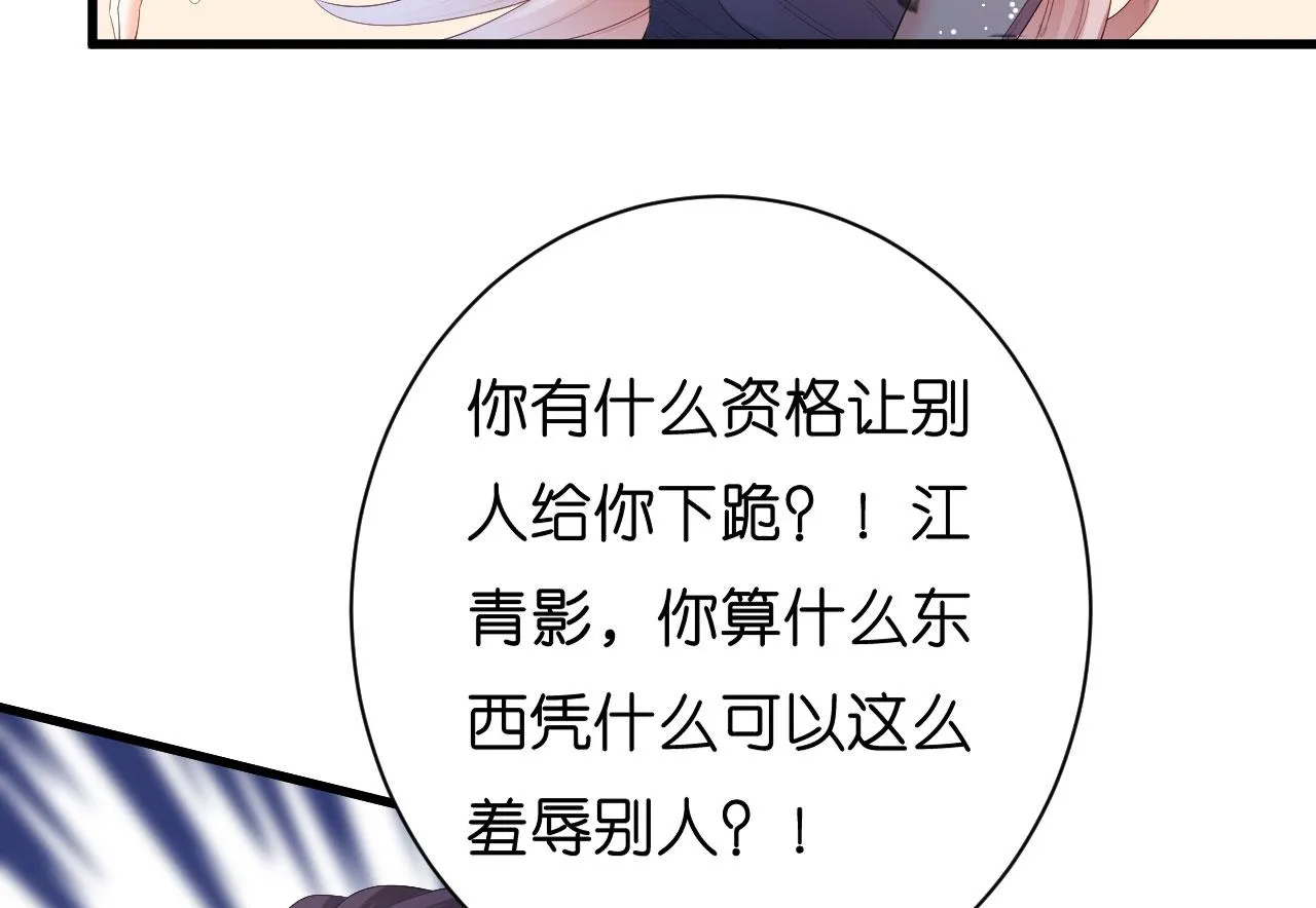  第32话 戏精上线 第60页