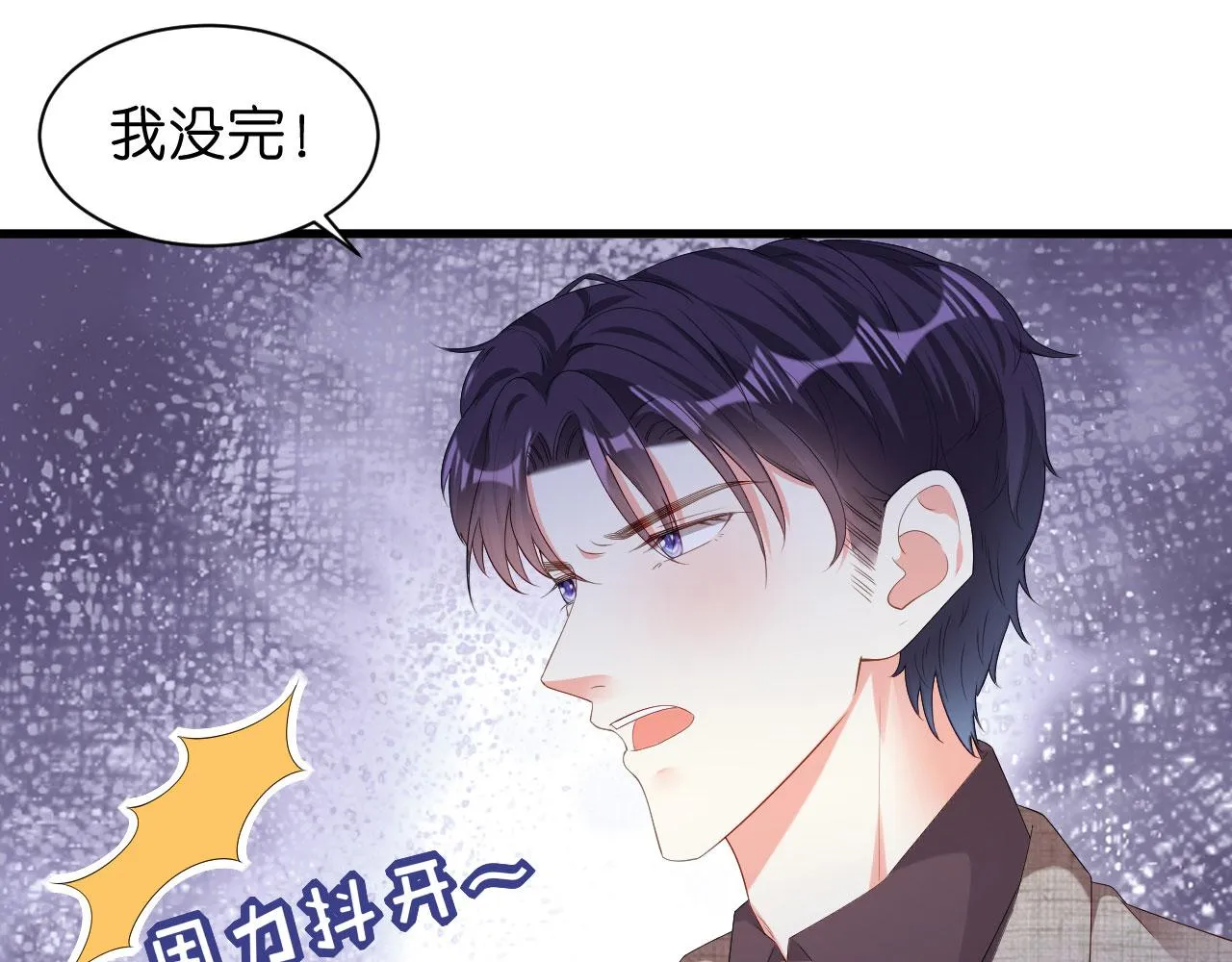  第32话 戏精上线 第73页