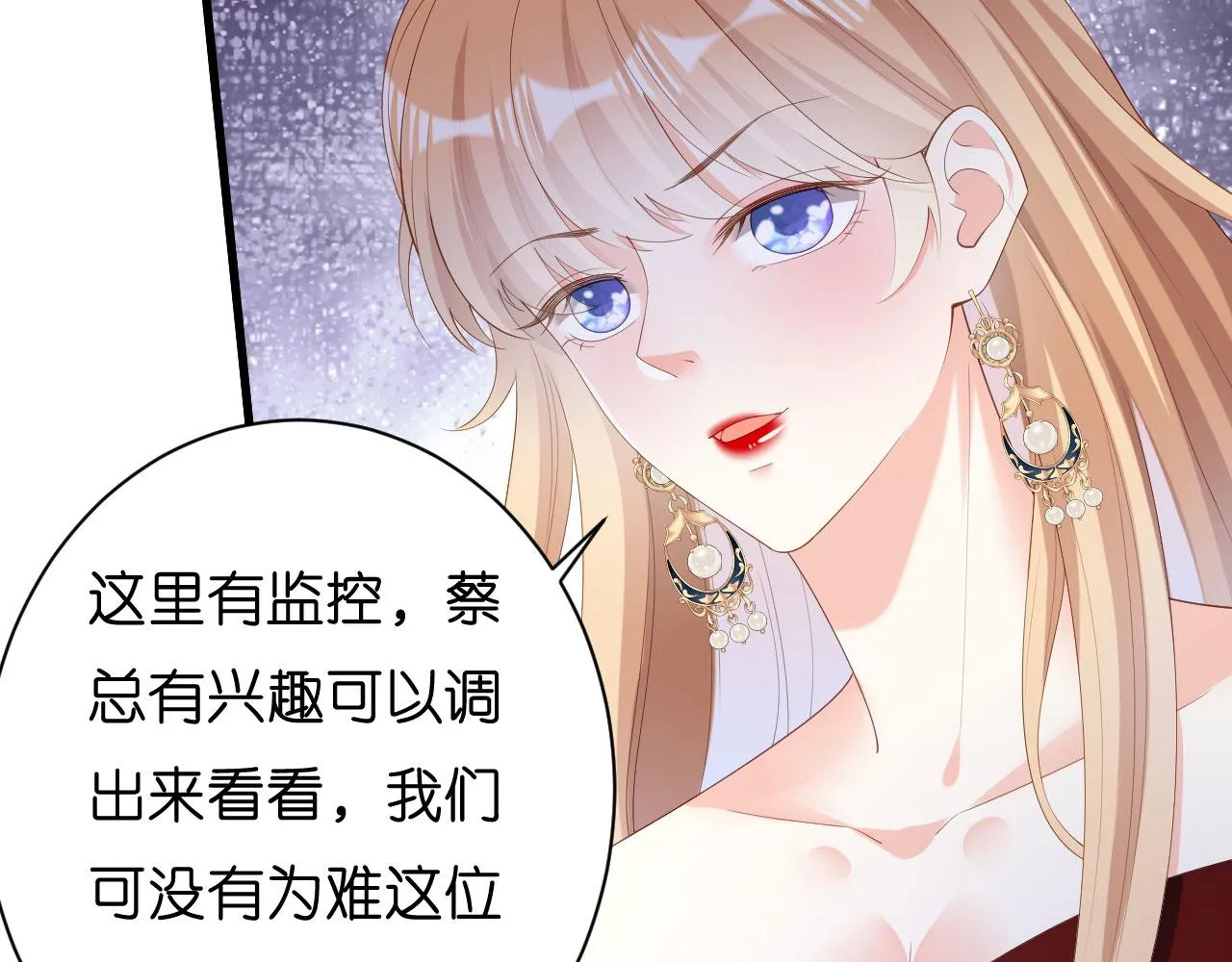 第33话 顶撞的后果 第10页
