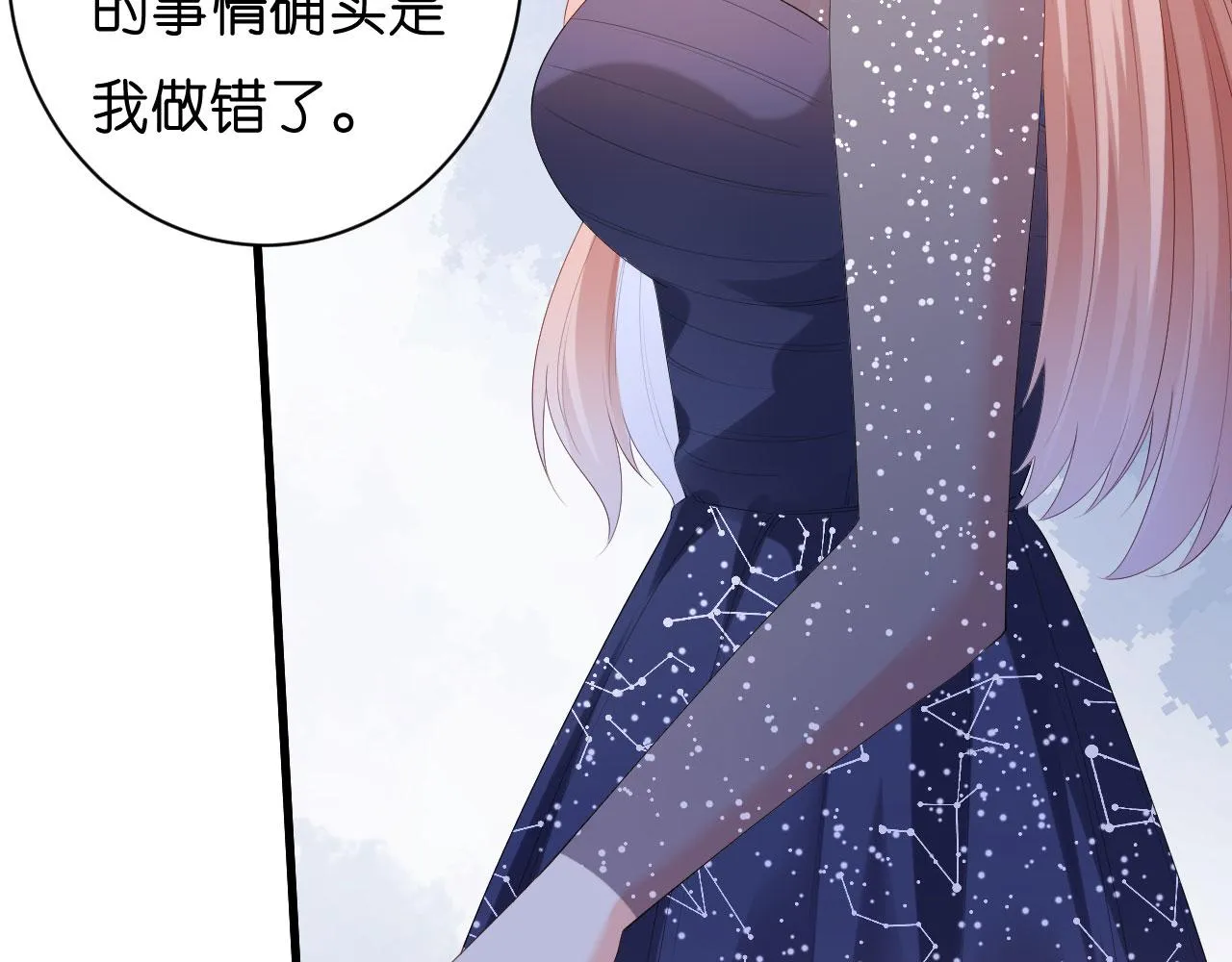第33话 顶撞的后果 第18页