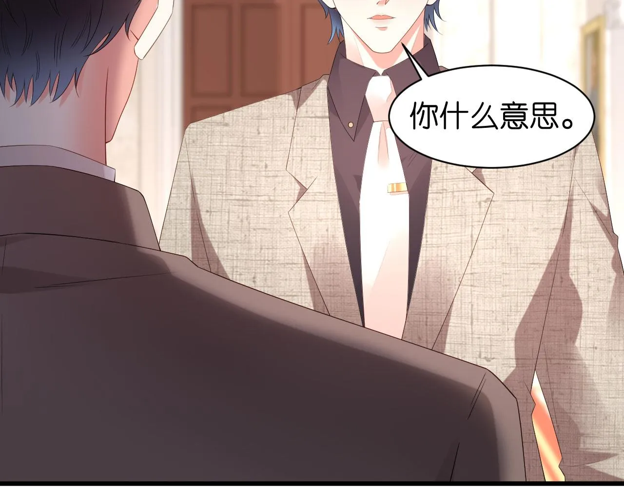 第33话 顶撞的后果 第28页