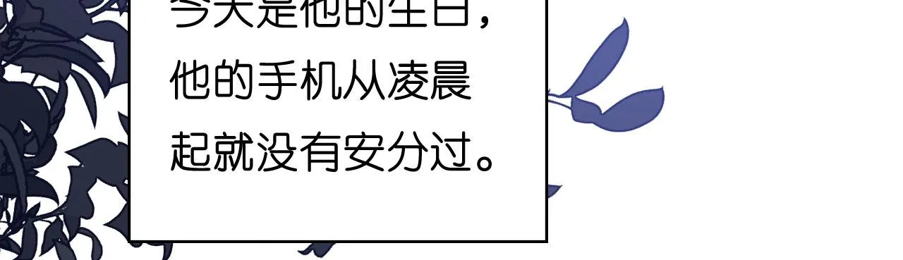 第33话 顶撞的后果 第81页