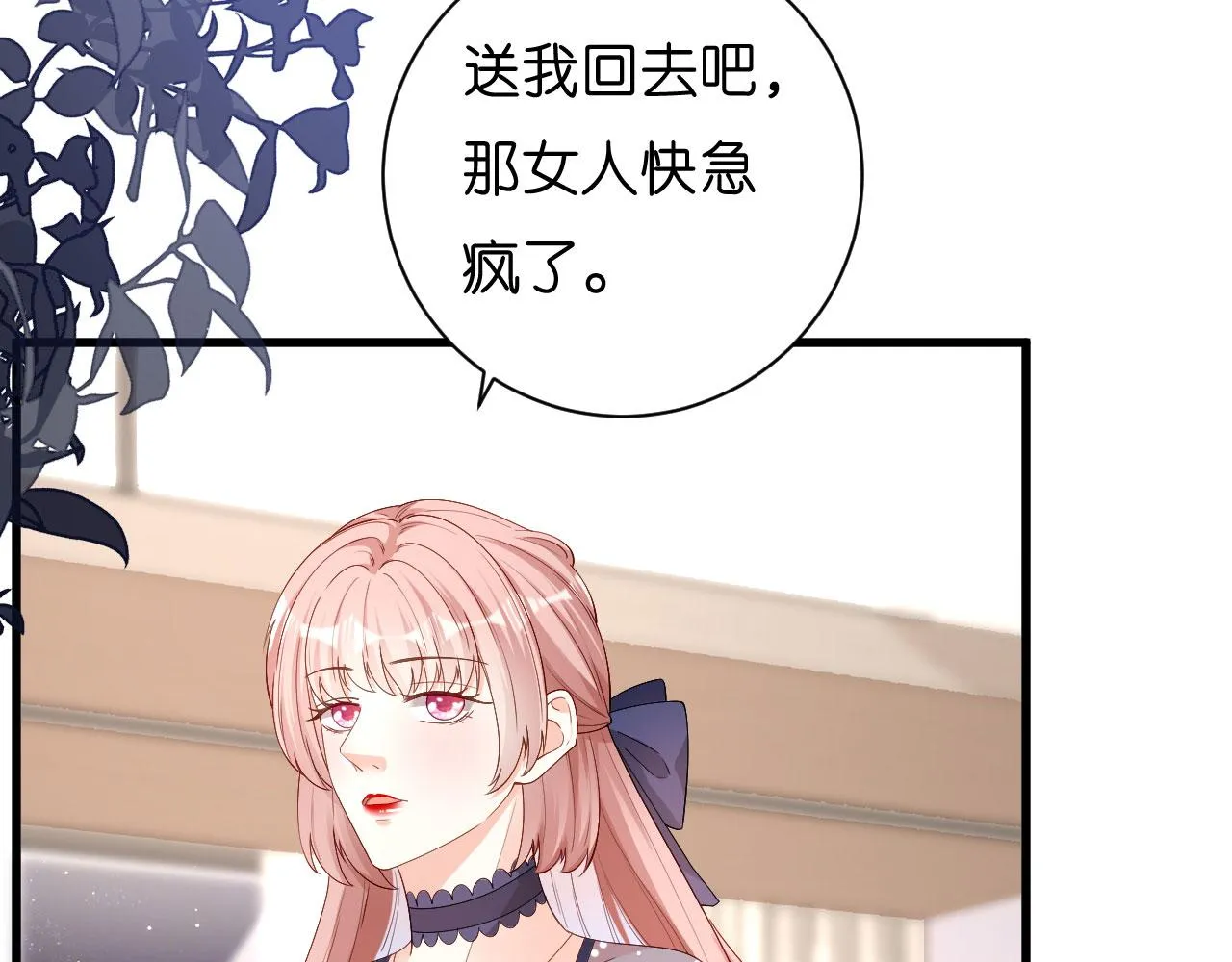 第33话 顶撞的后果 第91页