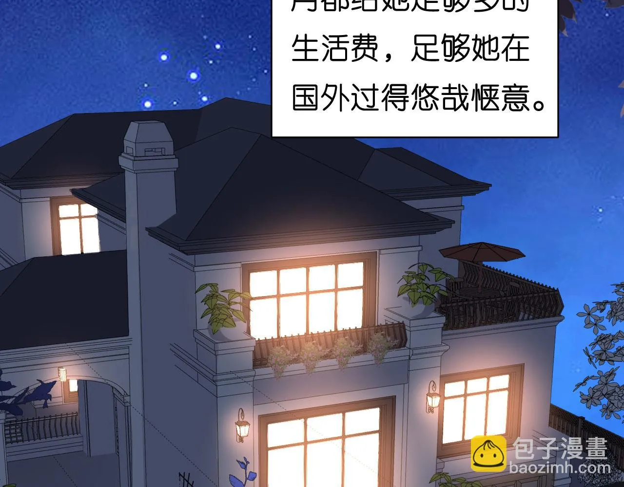 第33话 顶撞的后果 第95页