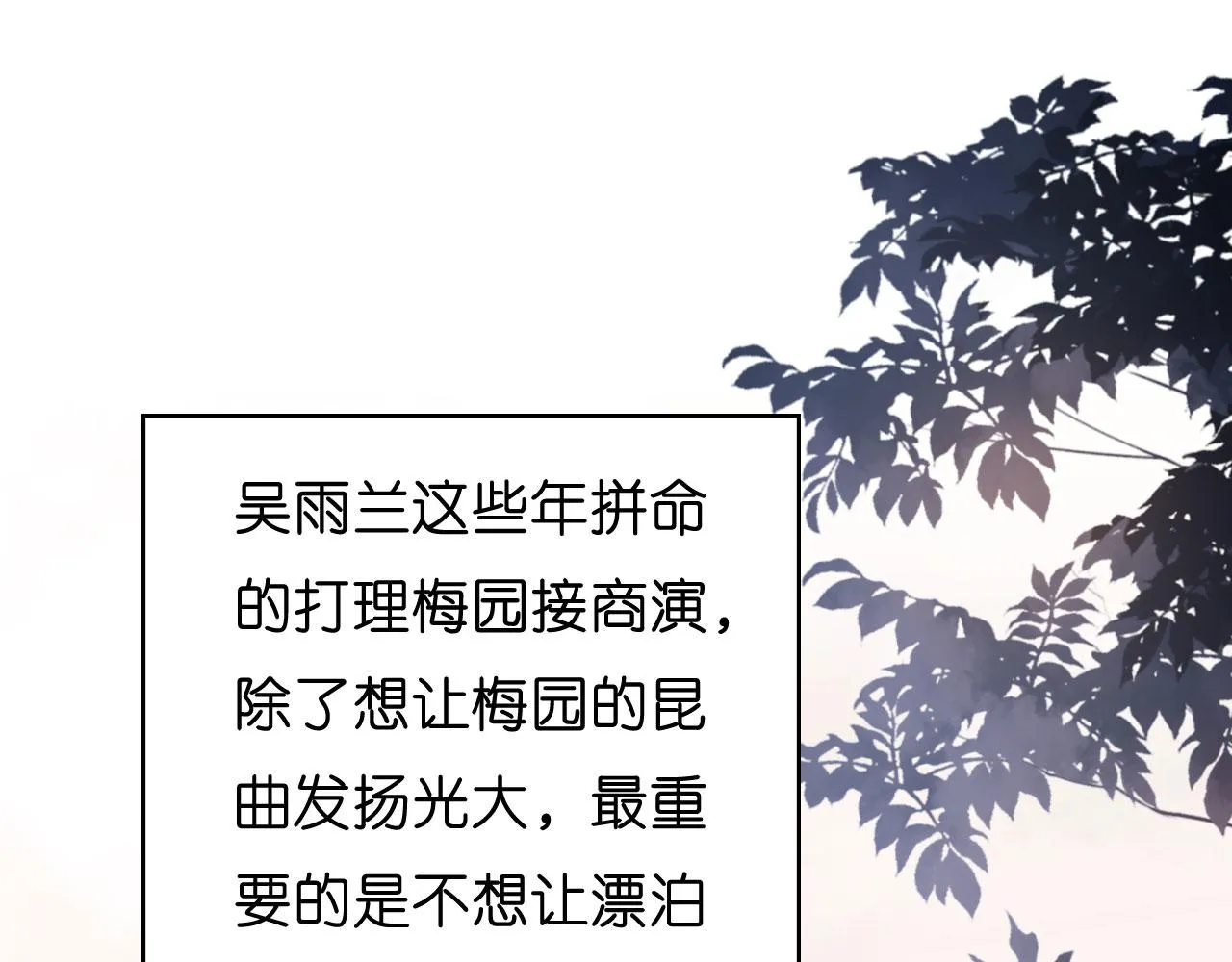 第34话 事后反应 第10页