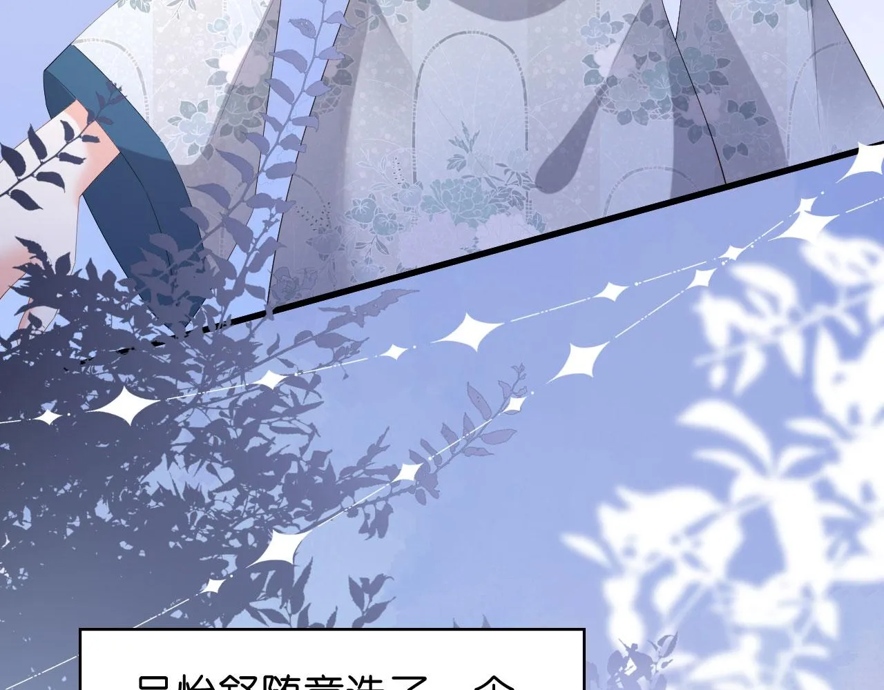 第34话 事后反应 第13页