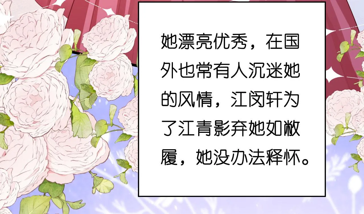 第34话 事后反应 第17页