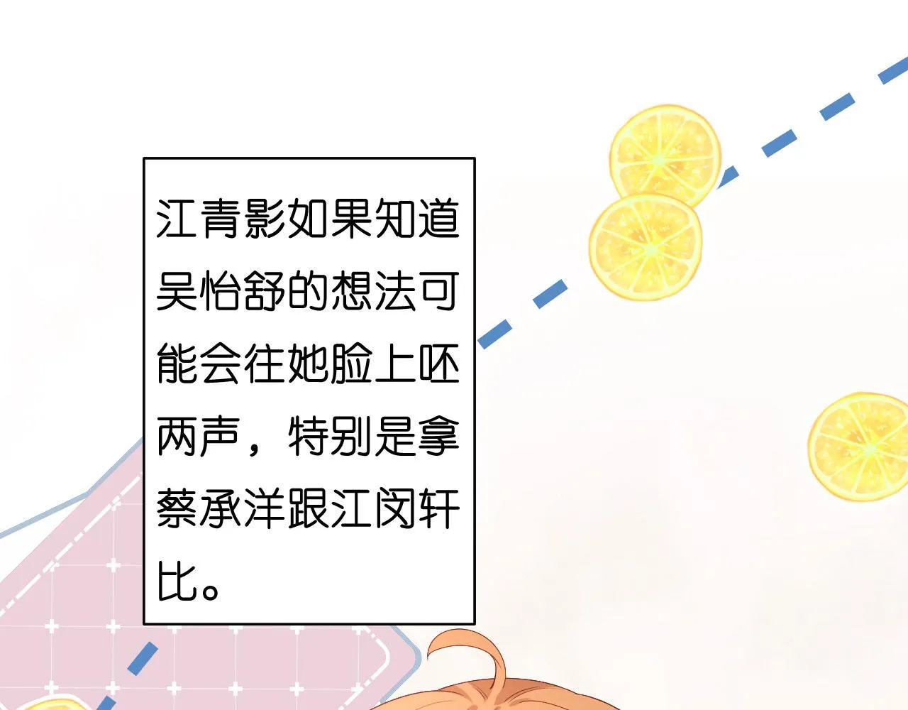 第34话 事后反应 第47页