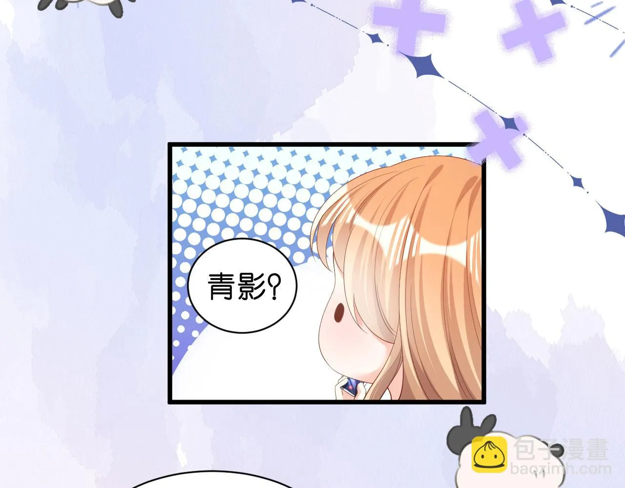 第35话 专心一点 第27页