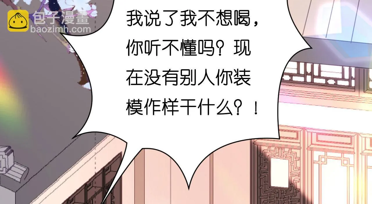 第36话 慈母多败儿 第43页