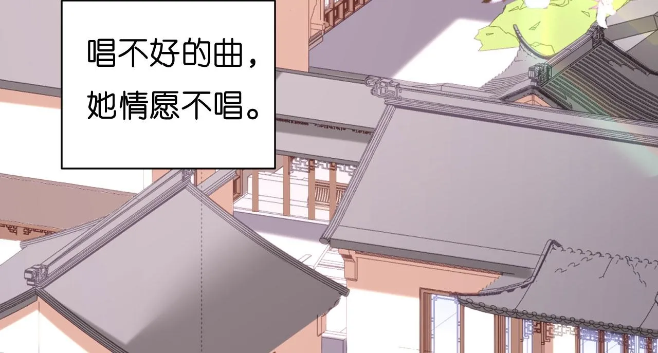 第37话 陆少爷上门 第44页