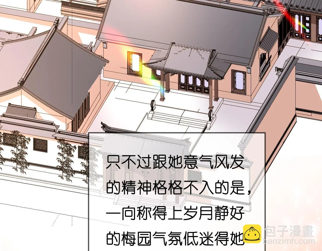 第41话 梅园 第77页